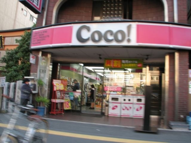 写真：ココストアタカノ橋店