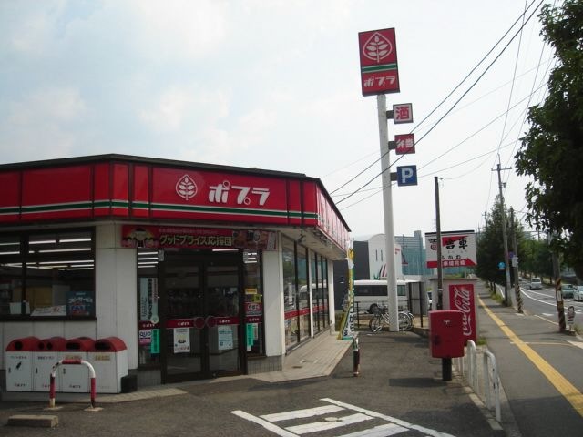 ポプラ安佐北スポーツ店