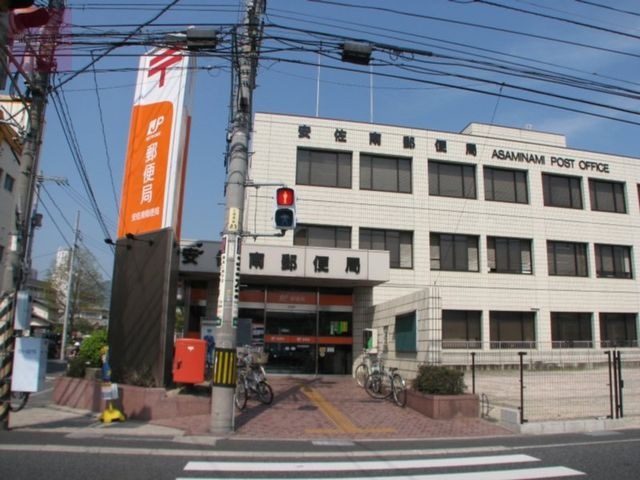 安佐南郵便局