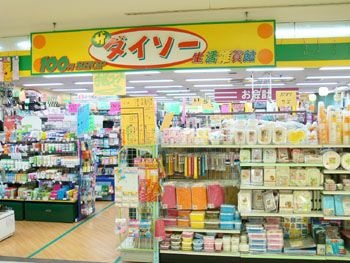 写真：ザ・ダイソー広島船越店