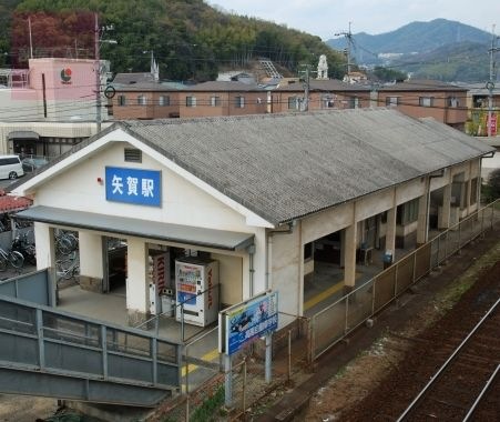 写真：矢賀駅(JR 芸備線)