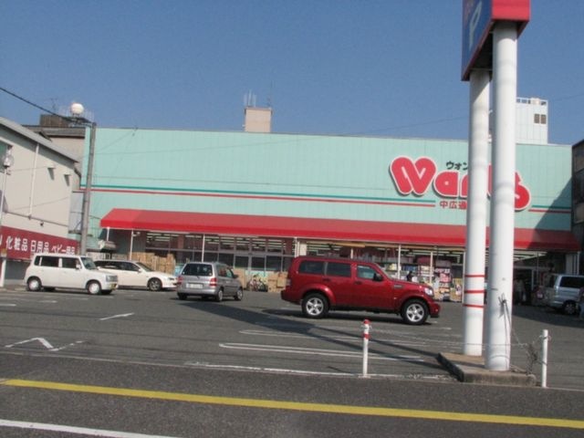 ハーティウォンツ中広通り店