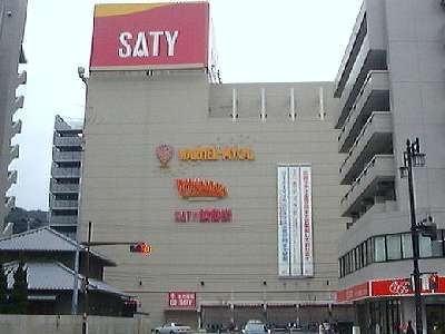 広島サティ