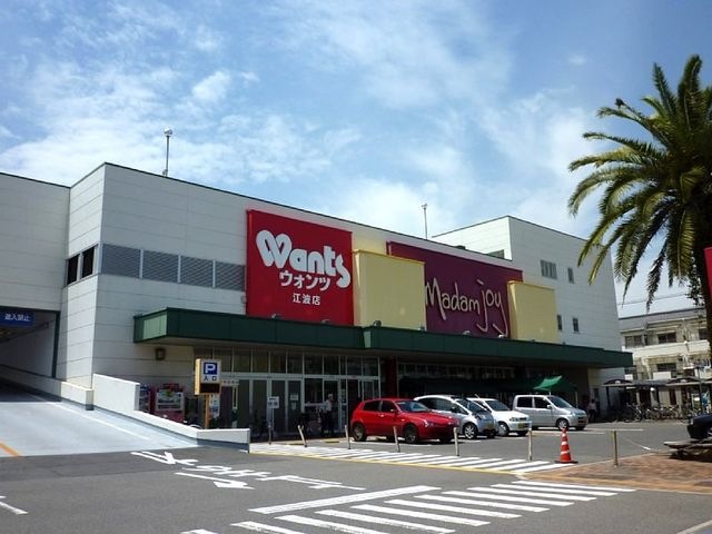 マダムジョイ江波店