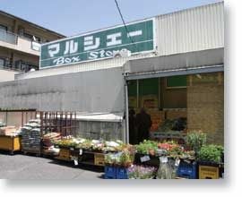 マルシェー五日市中央店