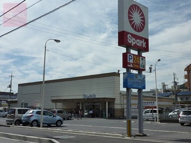 スパーク五日市店