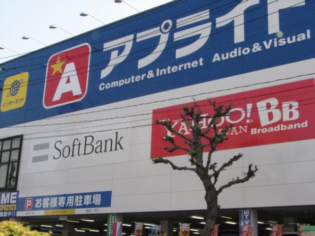 アプライド