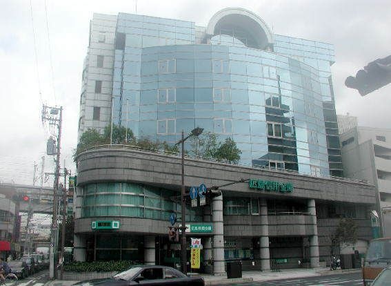 広島信用金庫