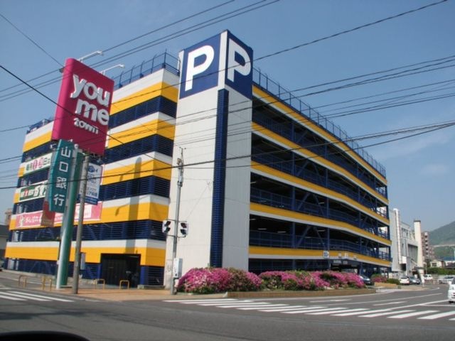 ゆめタウン