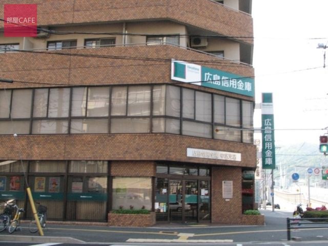 広島信用金庫