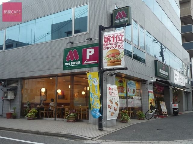 モスバーガー