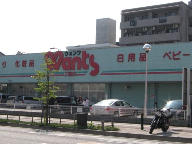 ウォンツ