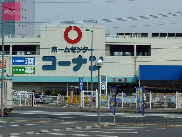 ホームセンター