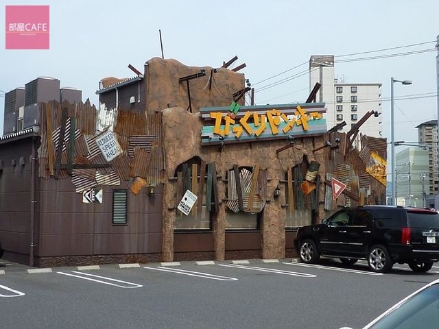 ファミリーレストラン