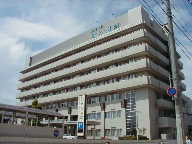 舟入病院