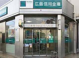 広島信用金庫