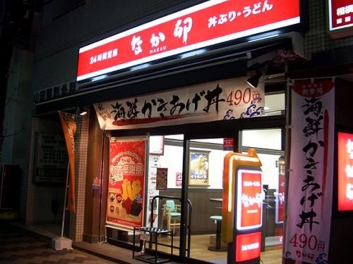 飲食店