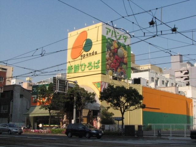 アパンダ