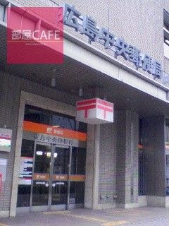 広島中央郵便局