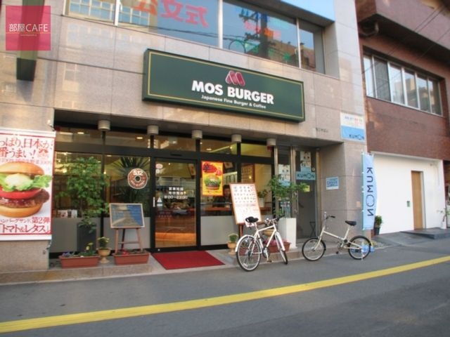 モスバーガー