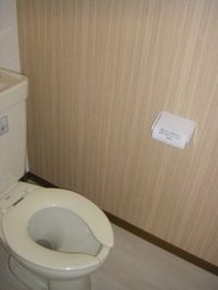 トイレ