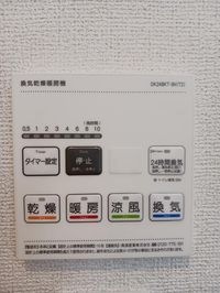 浴室乾燥機