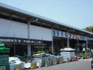 ホームセンターナフコ