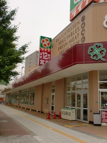 ライフ塩草店