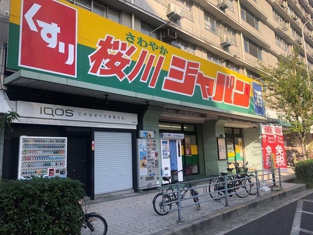 ジャパン桜川店 
