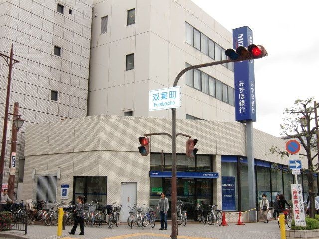 みずほ銀行茨木支店