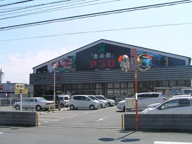 食品館アプロ沢良宜店