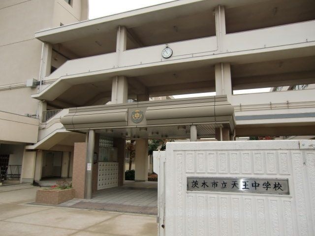 茨木市立天王中学校