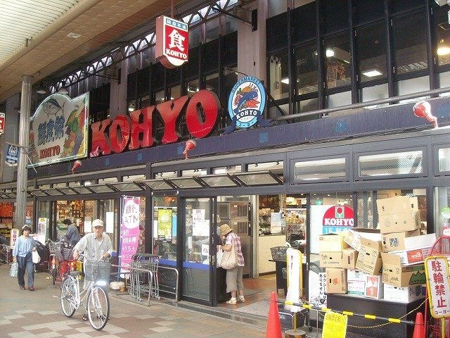 コーヨー茨木店