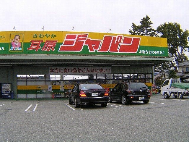 写真：ジャパン茨木耳原店