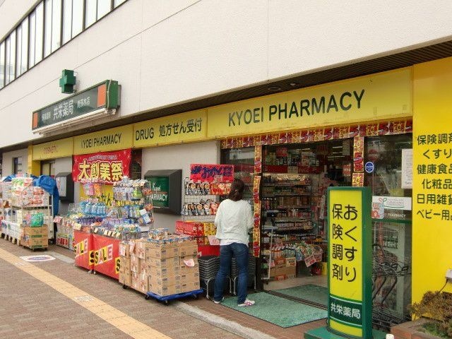 共栄薬局南茨木店