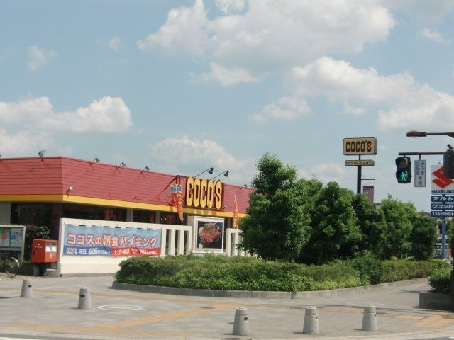 COCO’S茨木鮎川店