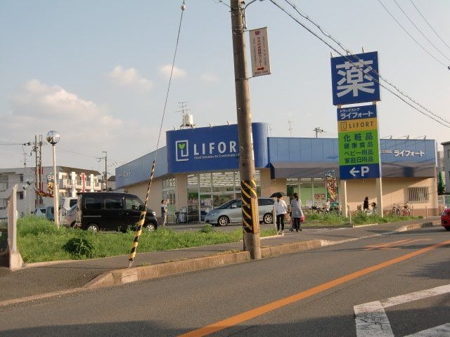 ライフォート茨木春日店