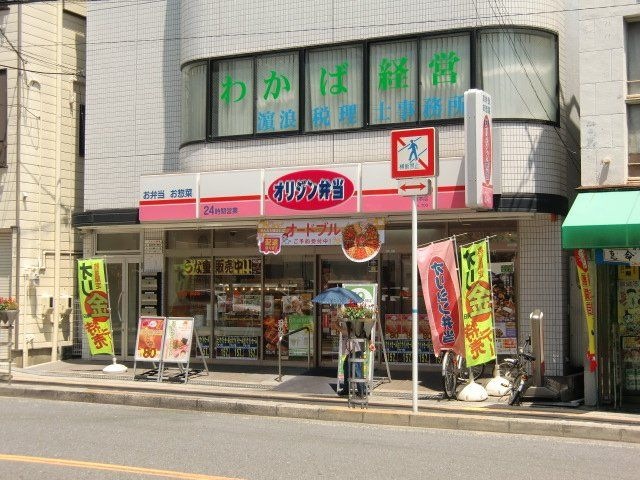 オリジン弁当茨木店