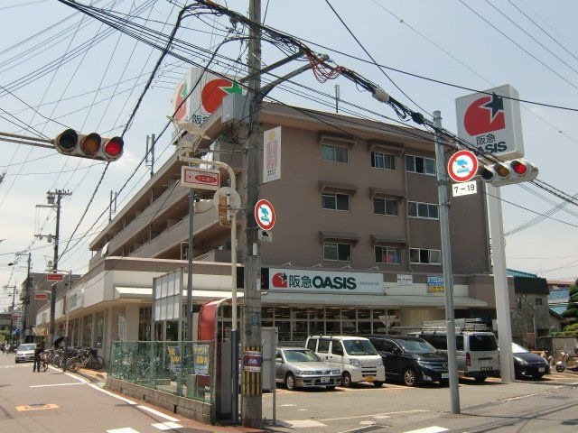 阪急オアシス総持寺店