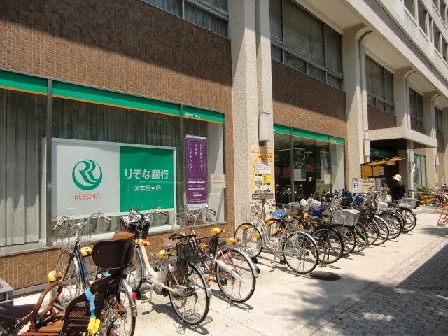 りそな銀行茨木西支店
