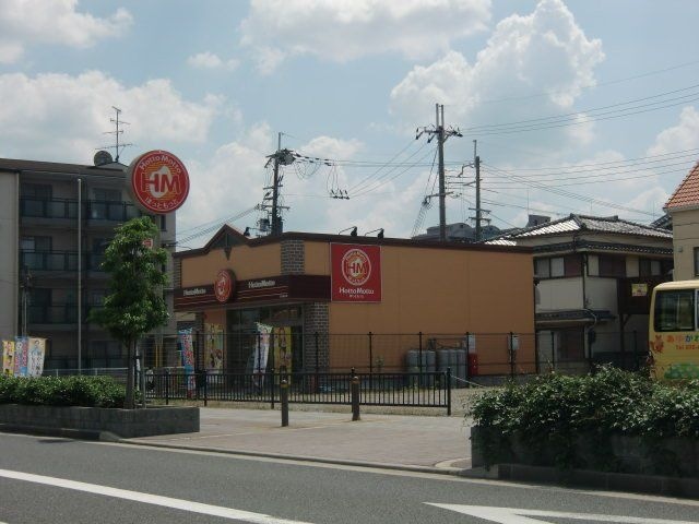 ほっともっと茨木鮎川店