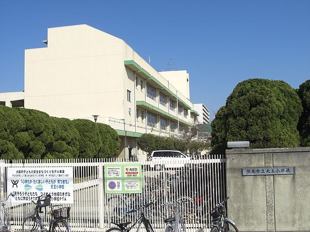 茨木市立天王小学校