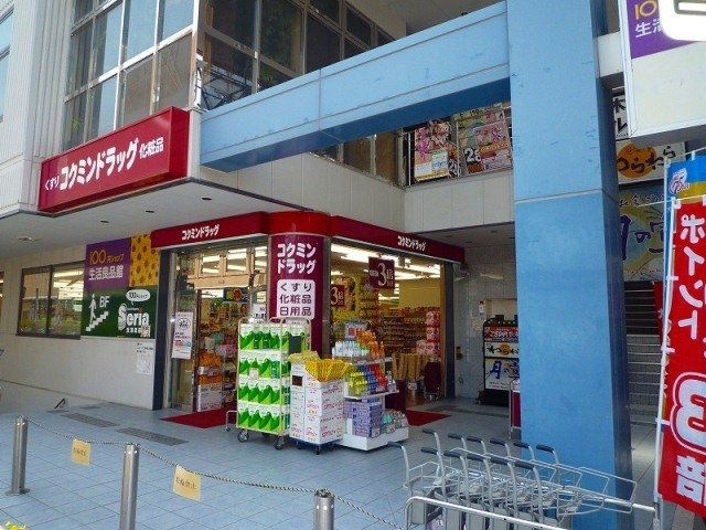 コクミン新茨木店