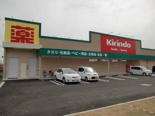 キリン堂真砂玉島台店