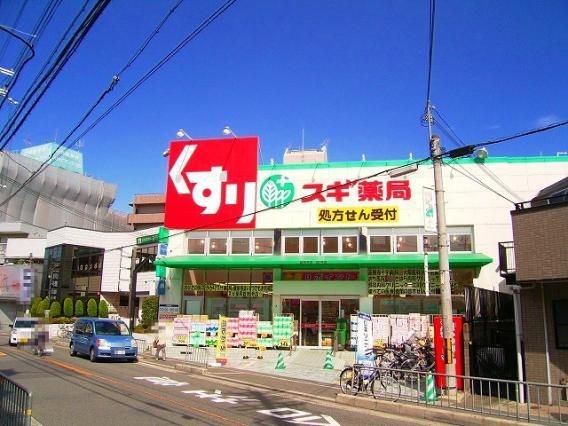 スギドラッグ総持寺店
