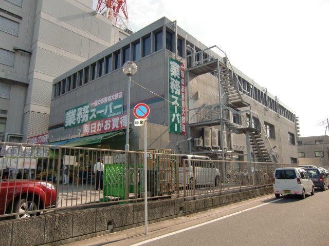 業務スーパーTAKENOKO茨木市役所前店