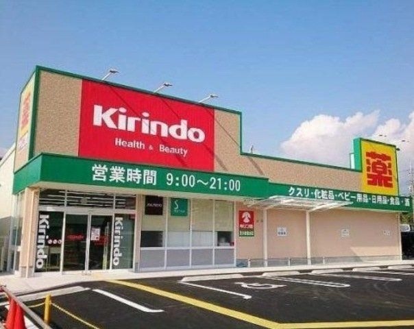 キリン堂茨木穂積台店