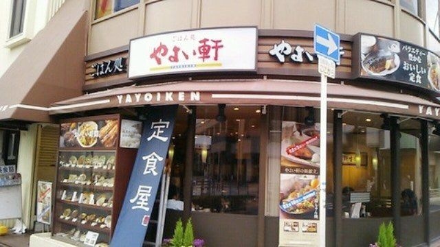 やよい軒阪急茨木店