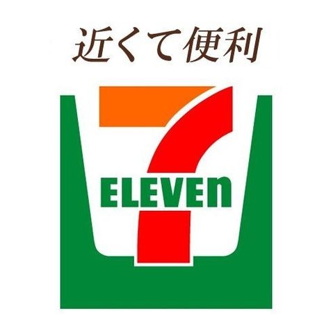 セブンイレブン茨木西中条町店