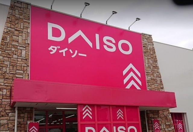 ダイソー沢良宜店